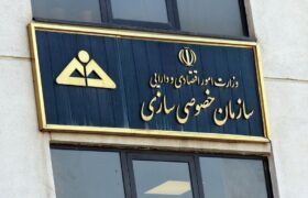 خصوصی‌سازی یا پاس‌کاری بین بخش‌های دولتی؟