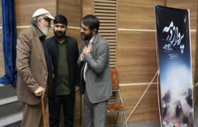 رونمایی از مستند پرواز در مه