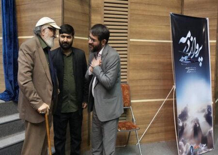 رونمایی از مستند پرواز در مه