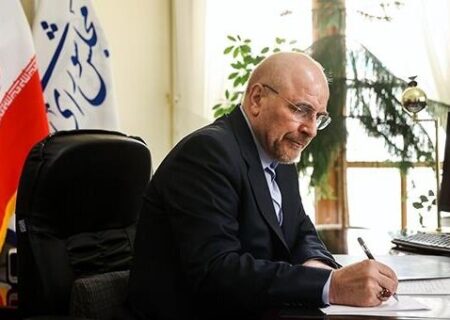 قالیباف ۶ قانون را برای اجرا ابلاغ کرد