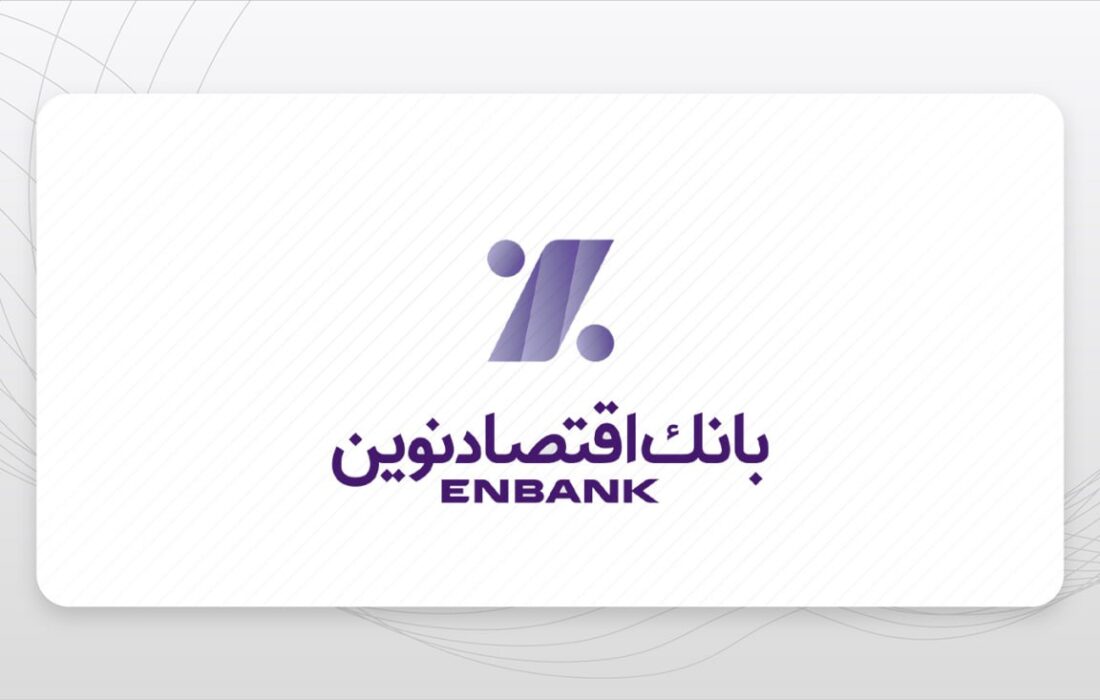 پیام جمعی از نمایندگان بیمه نوین به مدیرعامل بانک اقتصاد نوین