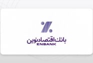 پیام جمعی از نمایندگان بیمه نوین به مدیرعامل بانک اقتصاد نوین