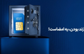 دور جدید حراج شماره‌های رُند همراه اول آغاز شد