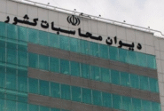 گزارش دیوان محاسبات کشور درباره اتباع خارجی