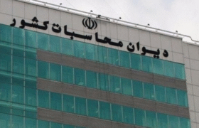 گزارش دیوان محاسبات کشور درباره اتباع خارجی