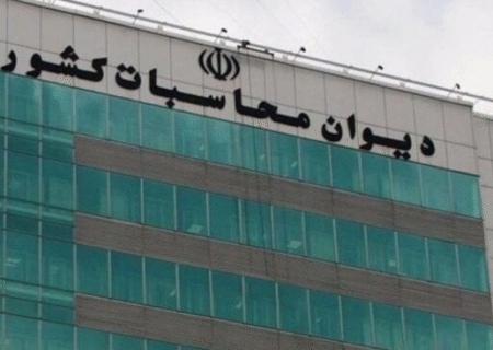 گزارش دیوان محاسبات کشور درباره اتباع خارجی