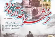 خرمشهر، رمزی است برای آزادسازیِ سنگرهای فرهنگی‌ای که در محاصره‌اند