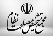 سیاستگذاری پولی و بانکی به بانک مرکزی سپرده شد/ تمام معاملات داخلی باید بر اساس ریال انجام شود