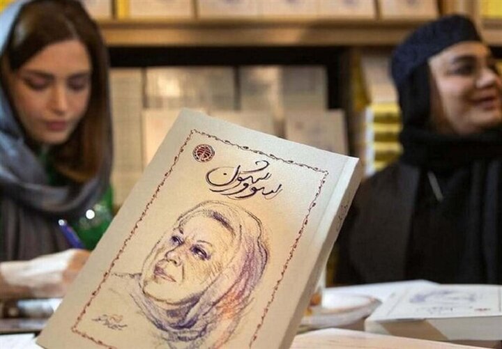 رمان صوتی سووشون با اجرای ۴۰ گوینده