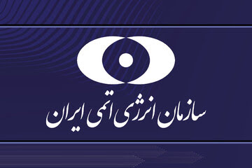 بیانیه سازمان انرژی اتمی ایران در پی حمله اسرائیل به مجتمع غنی‌سازی شهید احمدی روشن (نطنز)