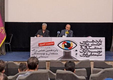 بزرگداشت حسن پورشیرازی و فرشته صدرعرفایی در جشن منتقدان سینما