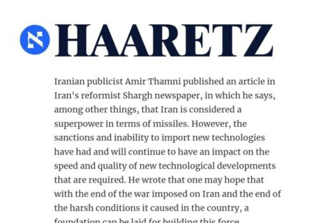 هراس صهیونیست‌ها از اتحاد ایجادشده در ایران
