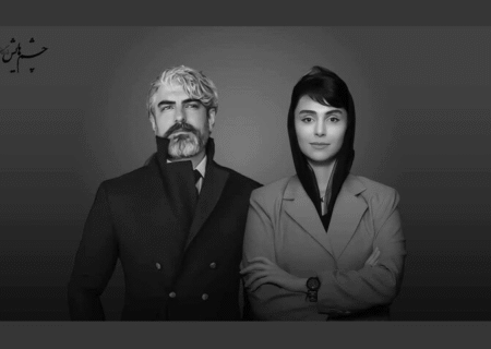 مهدی پاکدل و لاله مرزبان به «چشم‌هایش» پیوستند