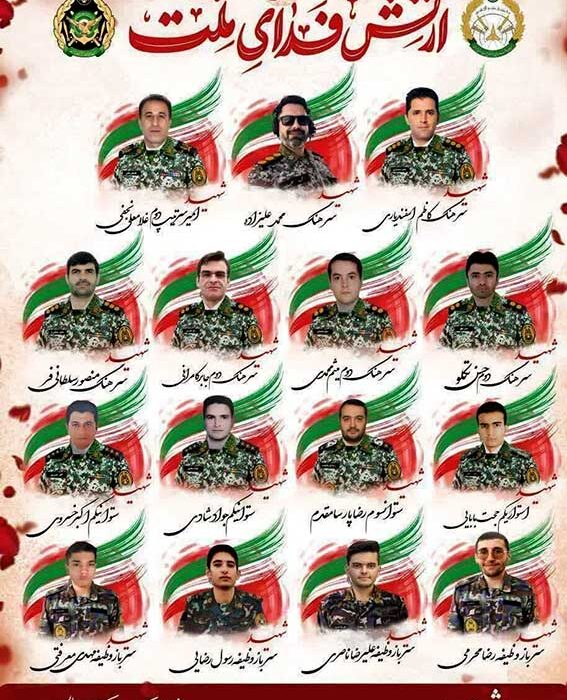 اسامی ۱۵ شهید پدافند ارتش