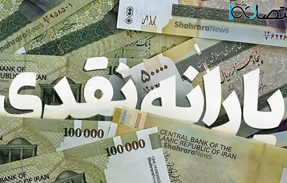 زمان واریز یارانه نقدی خرداد ۱۴۰۴ اعلام شد