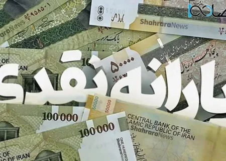 زمان واریز یارانه نقدی خرداد ۱۴۰۴ اعلام شد