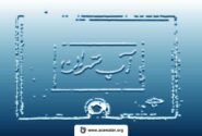 برداشت آب تهران از سفره‌های زیرزمینی