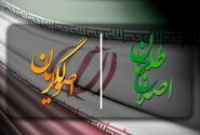 تاملی بر اظهارات جدید رئیس جمهور؛‏ اصلاح‌طلبی، چرا و چگونه؟