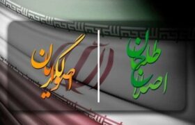 تاملی بر اظهارات جدید رئیس جمهور؛‏ اصلاح‌طلبی، چرا و چگونه؟