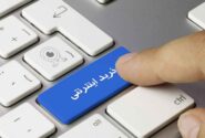 هشدار پلیس درمورد دیوار و شیپور