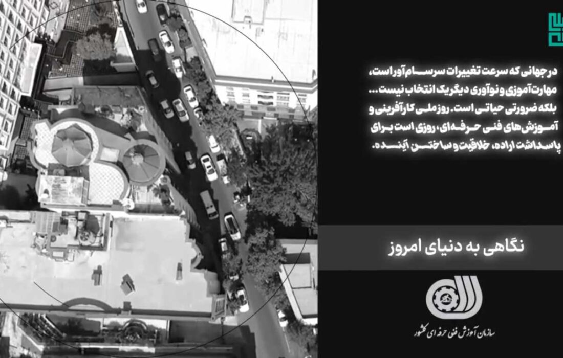 روز فنی و حرفه‌ای