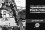 روز فنی و حرفه‌ای