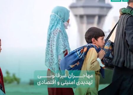 غیرقانونی، همه‌جا غیرقانونی است