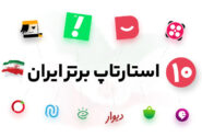 چه کسی از استارت‌آپ‌ها می‌ترسد؟