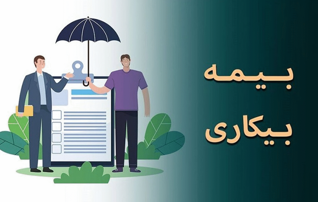 پرداخت مقرریِ بی‌کار شده‌های جنگ ۱۲ روزه