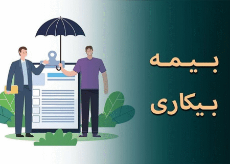 پرداخت مقرریِ بی‌کار شده‌های جنگ ۱۲ روزه