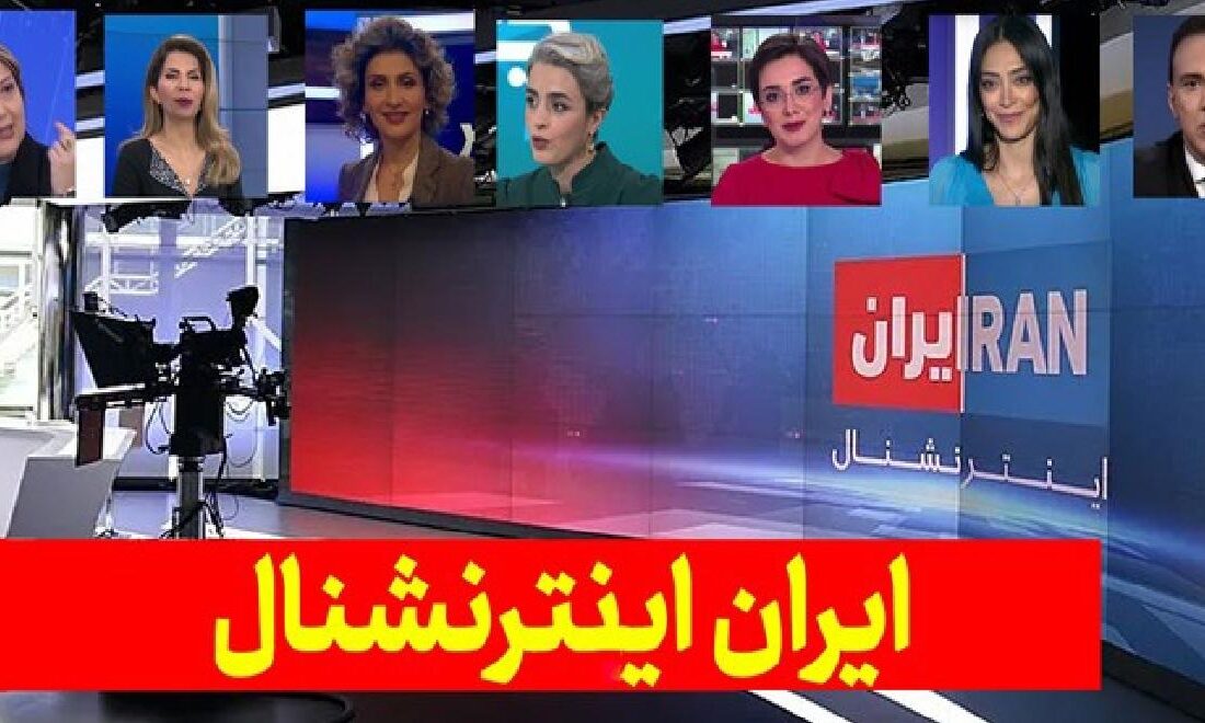 شوک به ایران اینترنشنال؛ اطلاعات ۷۱ هزار از مخاطبان هک شد!