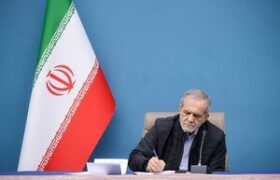 رئیس جمهور سه قانون مهم معاضدت حقوقی و انتقال محکومان را ابلاغ کرد
