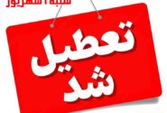 چرا شنبه‌ تعطیل شد؟ بررسی تغییرات تقویم کاری و پیامدهای آن