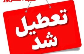 چرا شنبه‌ تعطیل شد؟ بررسی تغییرات تقویم کاری و پیامدهای آن