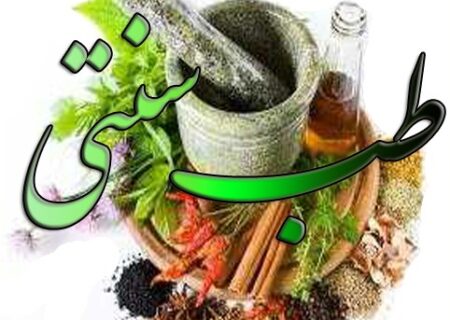 طب اسلامی؛ واقعیت یا ادعای کلاهبرداری؟ بررسی جامع از منظر علمی، دینی و تاریخی
