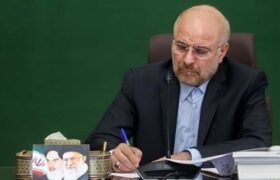 قالیباف، قانون پیوستن مشروط ایران به CFT را برای اجرا به دولت ابلاغ کرد