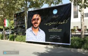 تشییع و وداع با پیکر مهندس محمدامین کلاته آقامحمدی، دانشجوی نخبه دانشگاه تهران