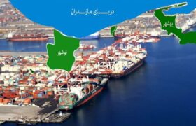 اعلام زمان آغاز فعالیت رسمی منطقه آزاد مازندران؛ پلاک خودروها تعیین و گمرک مستقر میشود