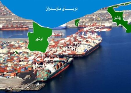 اعلام زمان آغاز فعالیت رسمی منطقه آزاد مازندران؛ پلاک خودروها تعیین و گمرک مستقر می‌شود