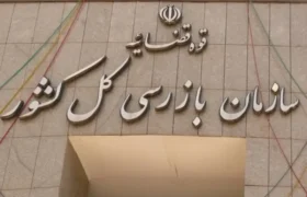 نامه فوری سازمان بازرسی برای تعیین تکلیف بیمه تکمیلی بازنشستگان تأمین اجتماعی