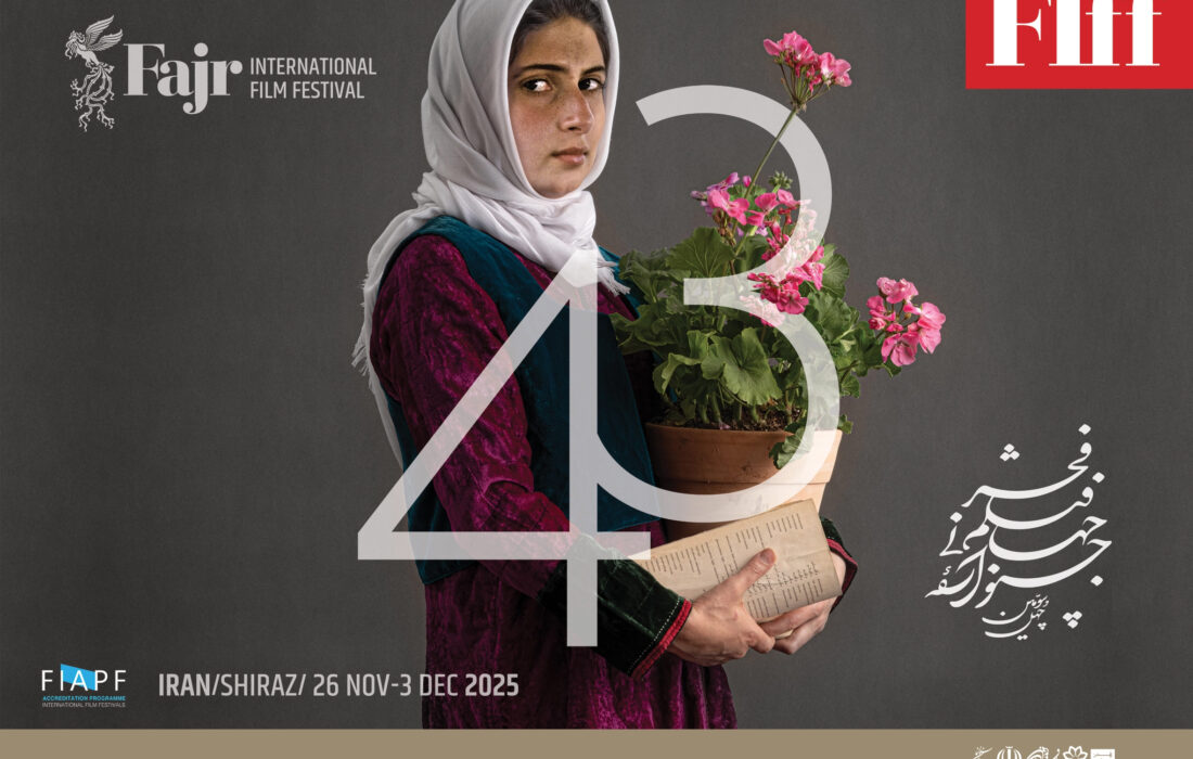 اکران فیلمها و نشستهای پایانی جشنواره جهانی فجر در شیراز
