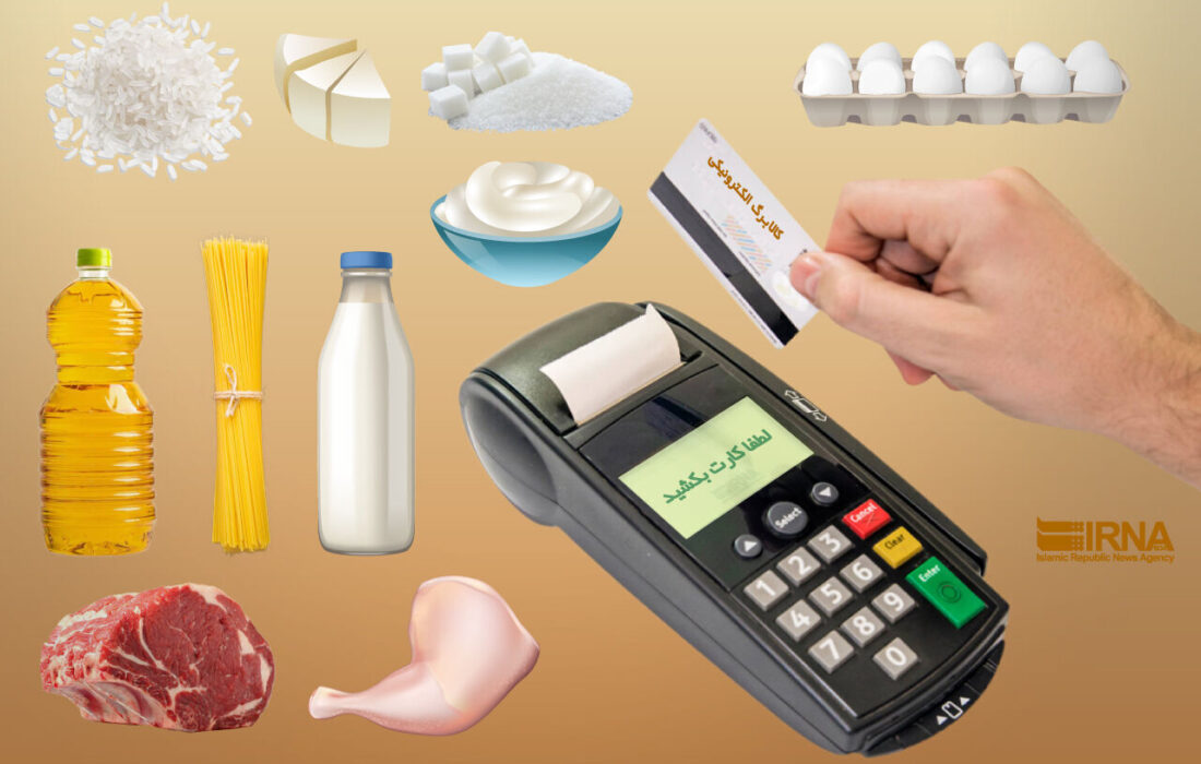 میدری: کالابرگ الکترونیکی امشب شارژ شد | ماهانه یک میلیون تومان برای هر نفر