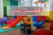 تعطیلی مهدکودکها و غیرحضوری شدن مدارس تهران؛ اجرای طرح زوج و فرد ۷۲ ساعته