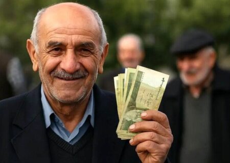 آغاز واریز حقوق بهمن بازنشستگان تأمین اجتماعی طی ۷۲ ساعت