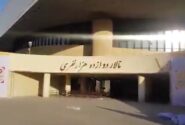 دوباره ایران