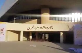 دوباره ایران