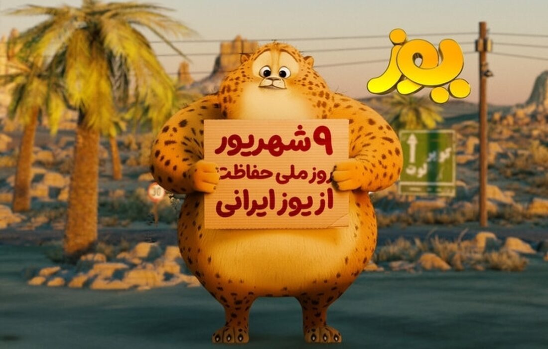 «یوز» با حمایت بانک صادرات ایران از مرز یک و نیم میلیون مخاطب عبور کرد