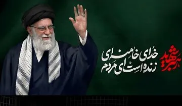 برج میلاد امشب به احترام رهبر شهید انقلاب خاموش می‌شود