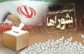 تعویق انتخابات شوراها تا پایان جنگ؛ برگزاری حداکثر دو ماه پس از اعلام شرایط عادی