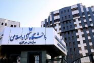 تغییر زمان امتحانات دانشگاه آزاد تهران | تعویق آزمونهای ارشد و دکتری
